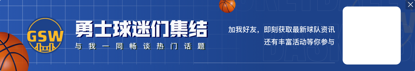 🤫勇士近3场末节合计得59分&命中率31% 对手95分&命中率48%