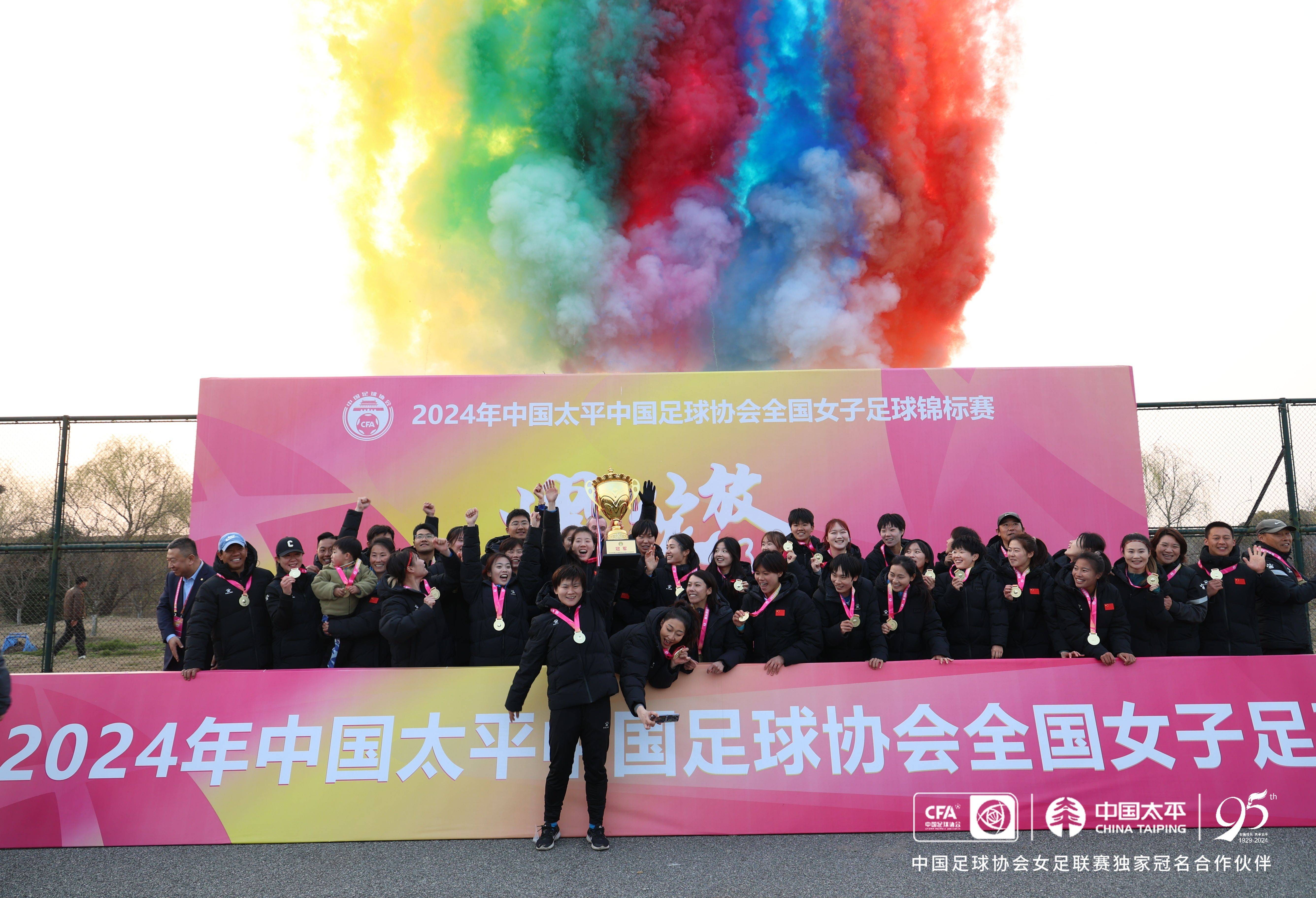 九游体育官方登录入口-女足比赛冠军产生，球迷狂欢庆祝的简单介绍
