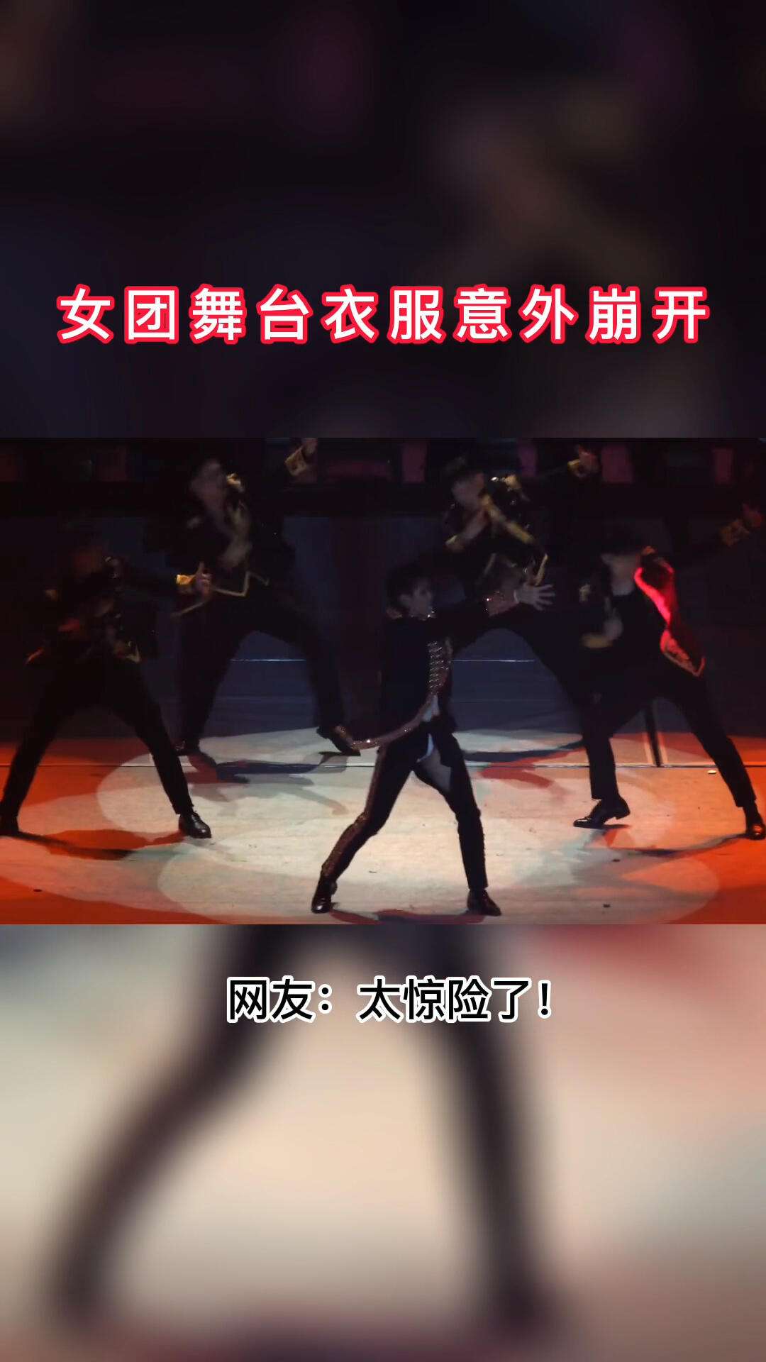 惊险的一役！欧洲预选赛中发生了罕见的意外