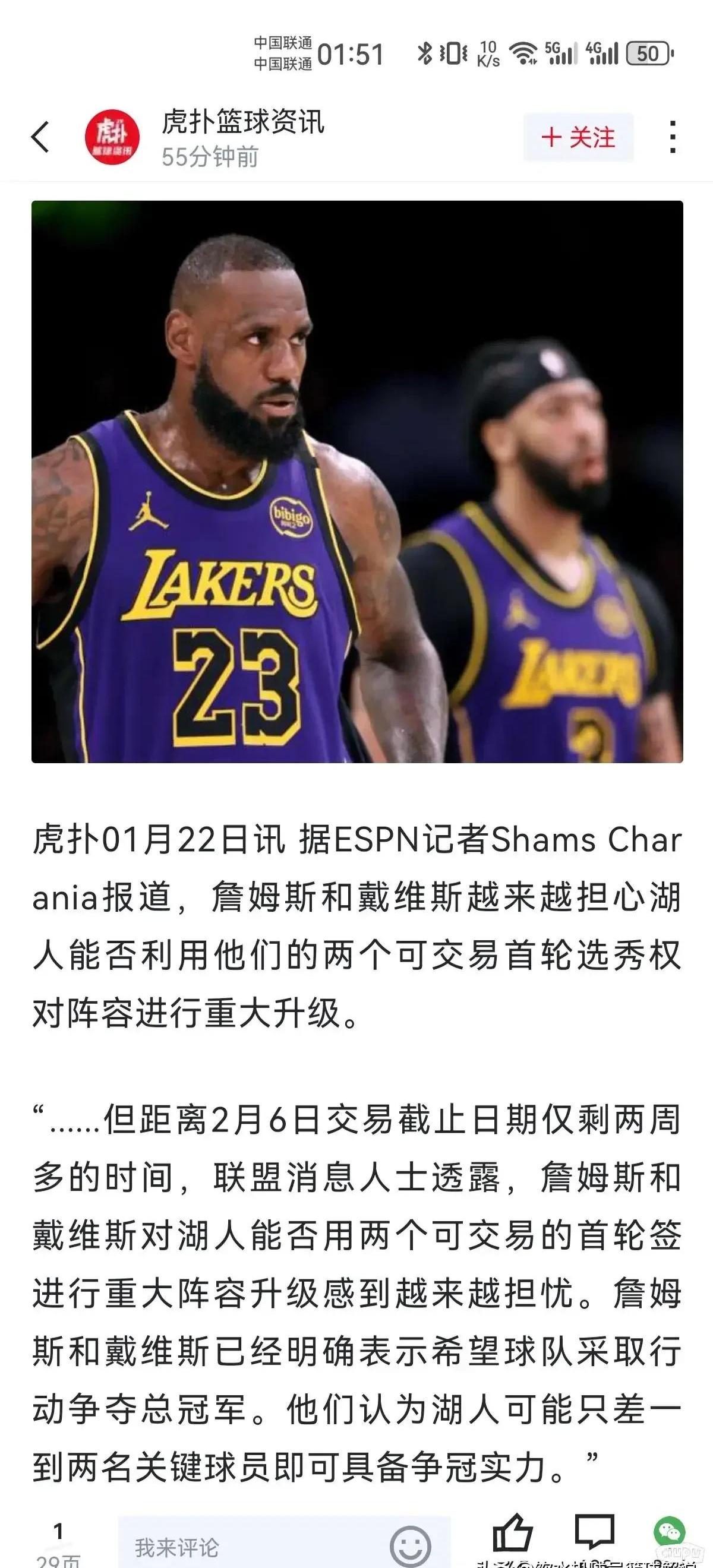 爵士稳占西部前列，挑战湖人之战