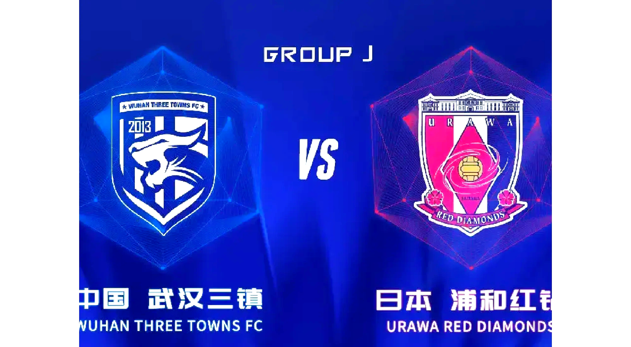 九游体育网页版-包含亚冠淘汰赛进入白热化，战局逐渐升温的词条