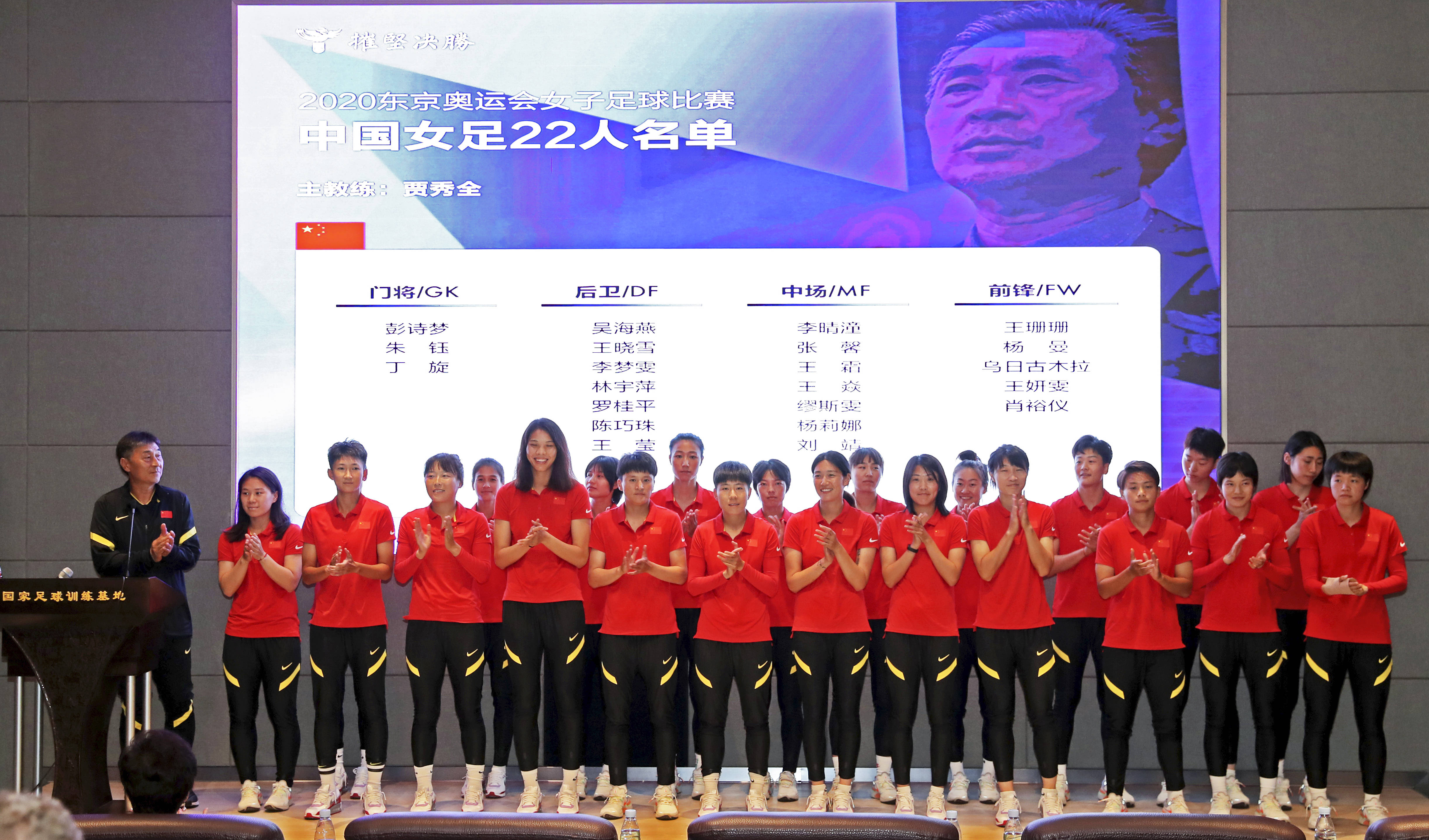 包含中国女足领队谈备战东京奥运会足球赛的词条