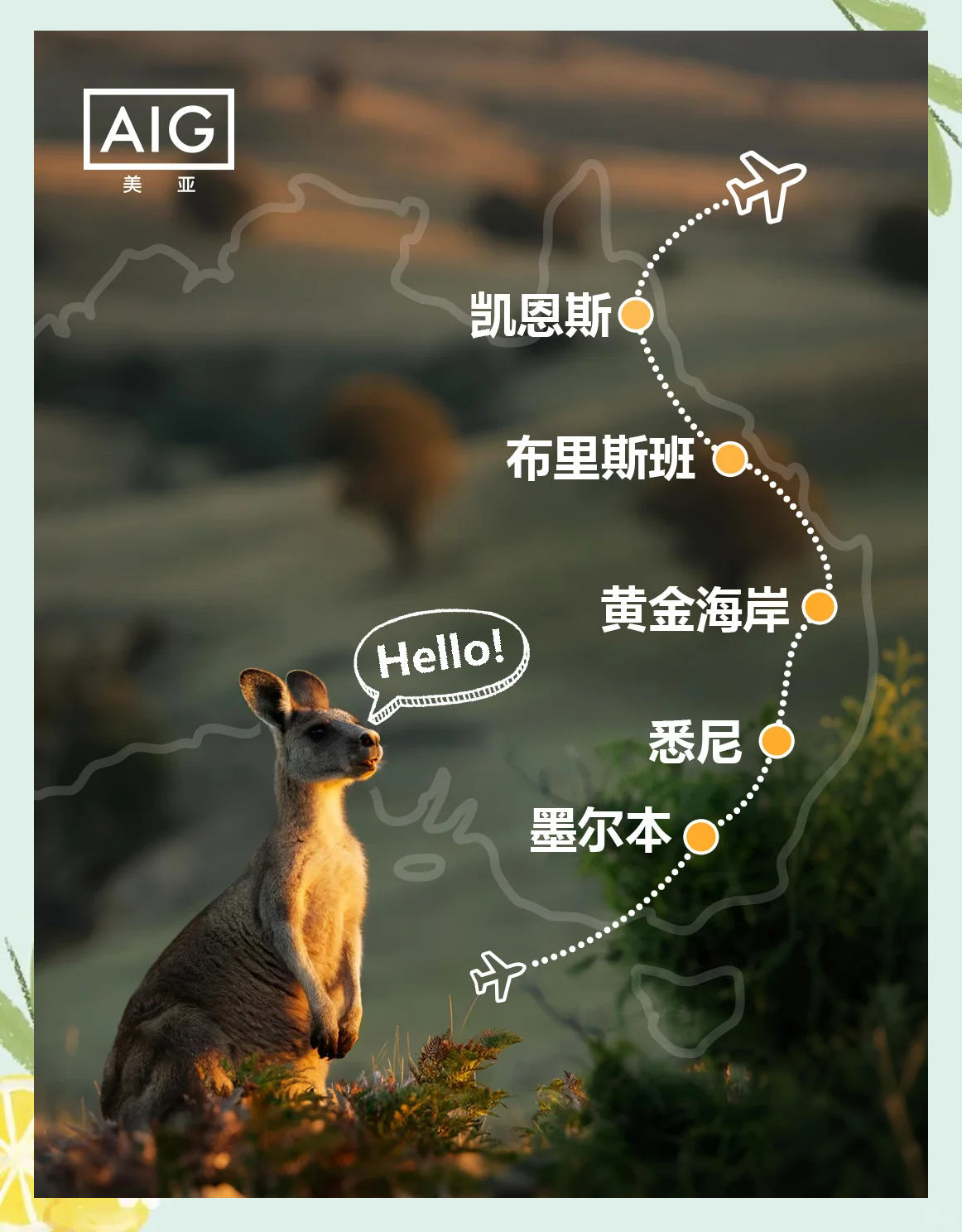 澳大利亚顽强晋级：南半球强队崭露头角