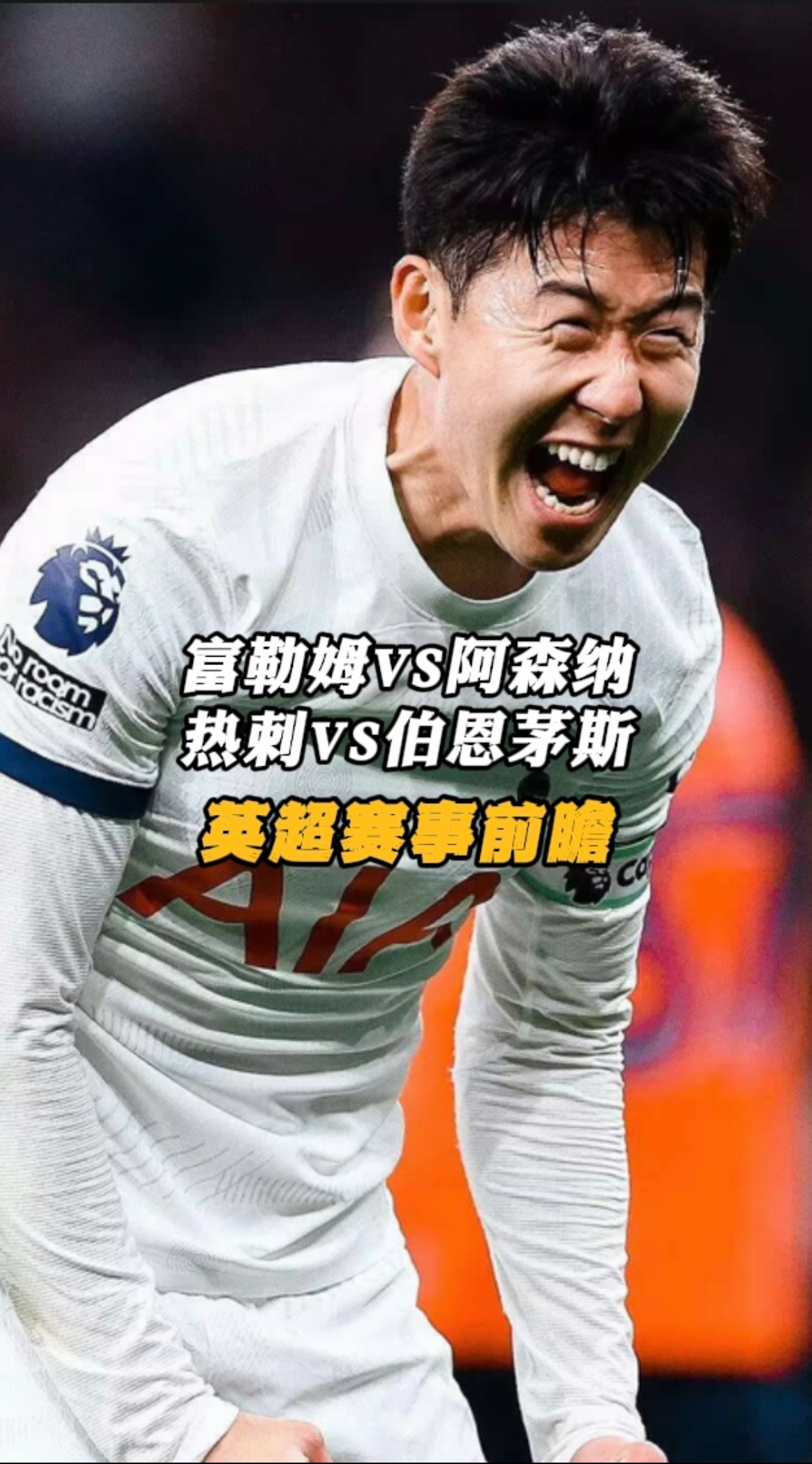九游体育官方登录入口-包含热刺击败伯恩茅斯，豪取五连胜保持领跑的词条