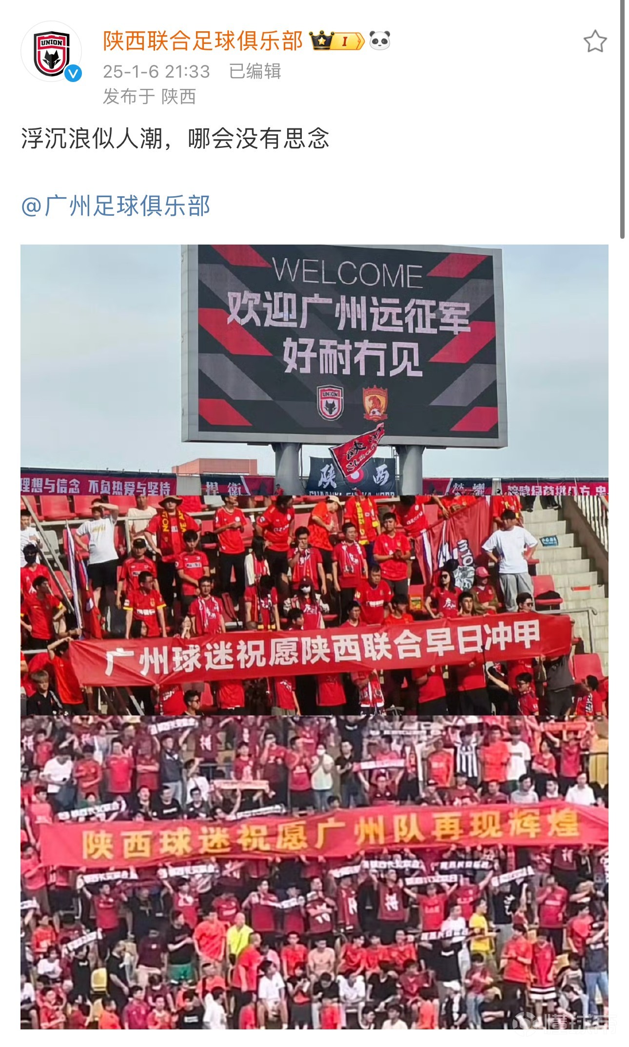 足球赛季结束后球迷思念比赛感人