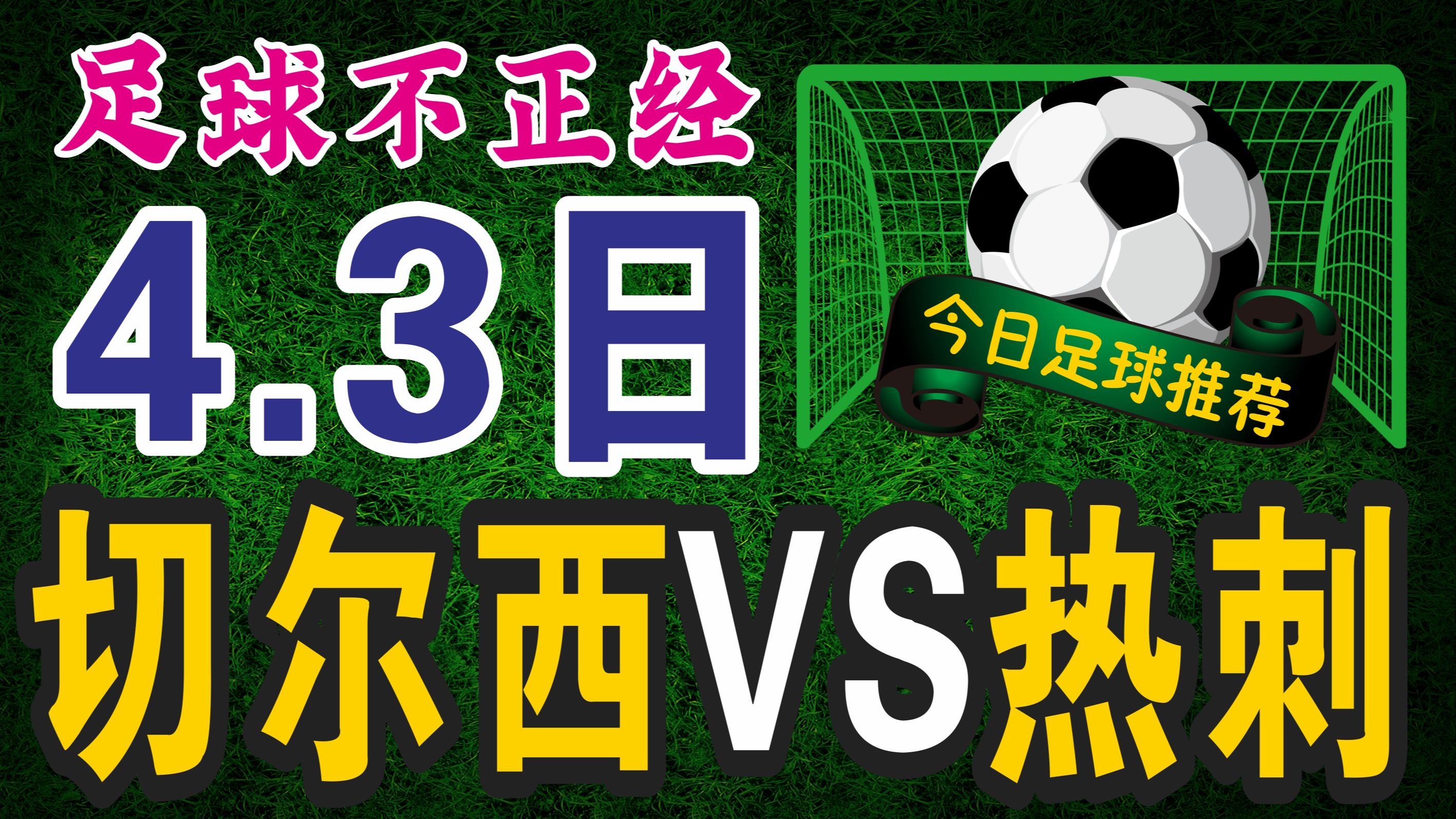 九游体育官方入口-切尔西客场大胜晋级，欧冠之路再进一步