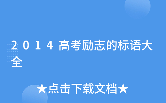 精彩再现！劲旅齐聚一堂争夺荣誉