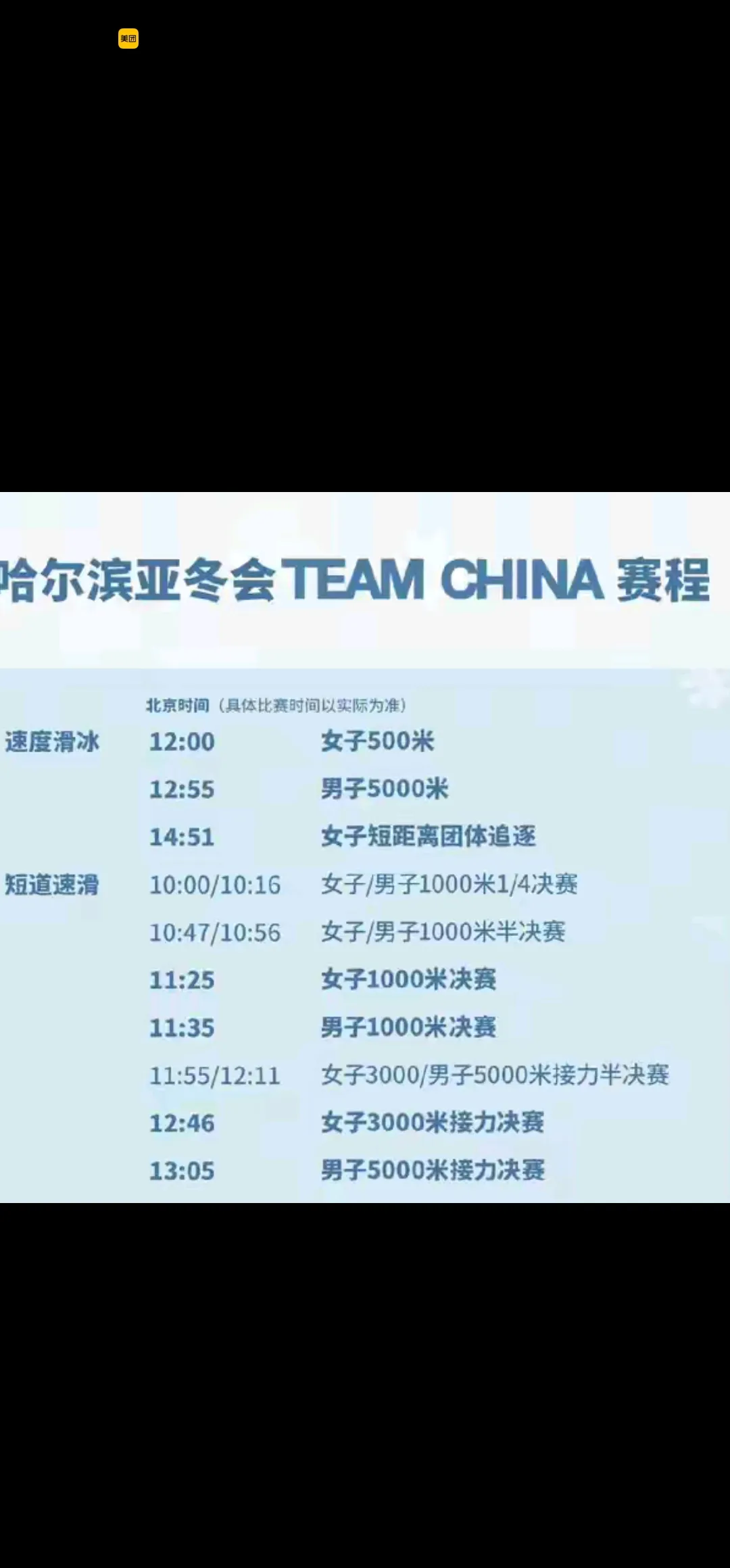 九游体育网页版登录入口-东亚豪强拼杀，谁将笑到最后