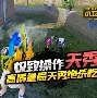 欧洲领军人物现身！这是倔强的狮心队的简单介绍