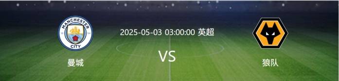 九游体育网页版登录入口-关于狼队客场大败，积分榜位置逐渐下滑的信息