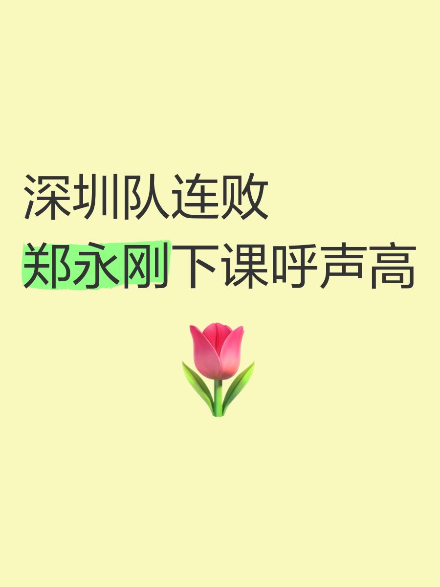 不伦瑞克连败，球队重建呼声高涨