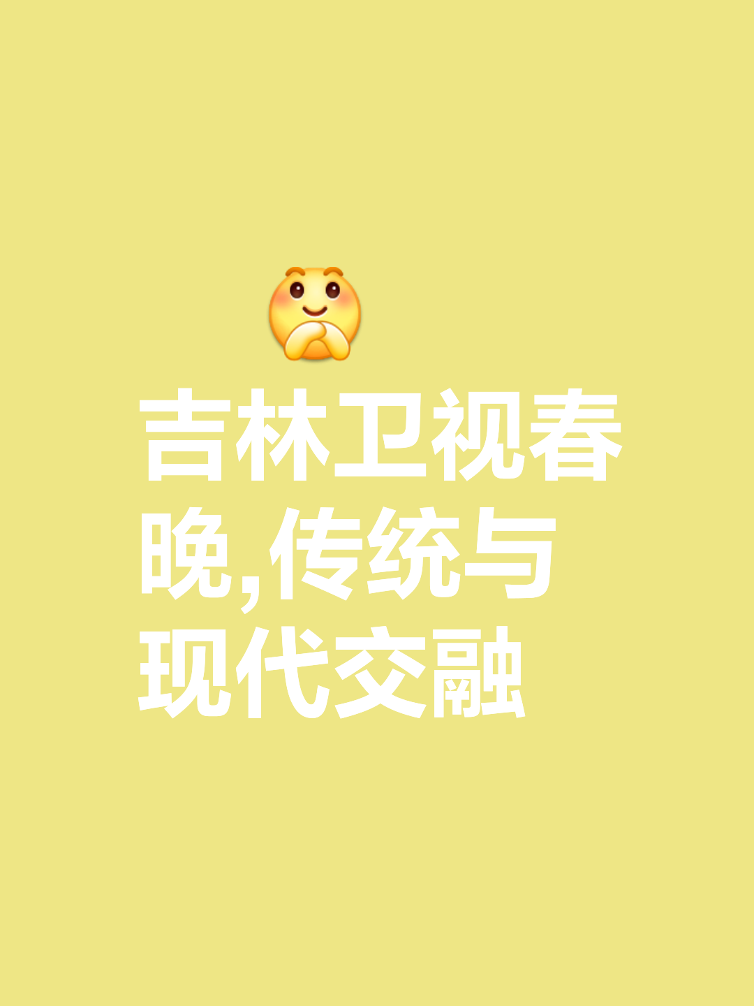 关于吉林队底蕴深厚，有望逆袭晋级的信息