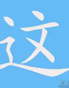这场英雄联盟比赛中，雷霆神域与天启小队打出神仙对决，连下两城，被称为黑马逆袭