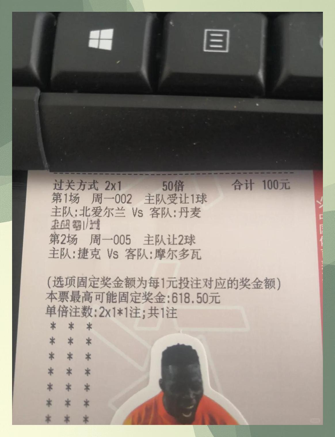 玻利维亚迎战克罗地亚，实力较强