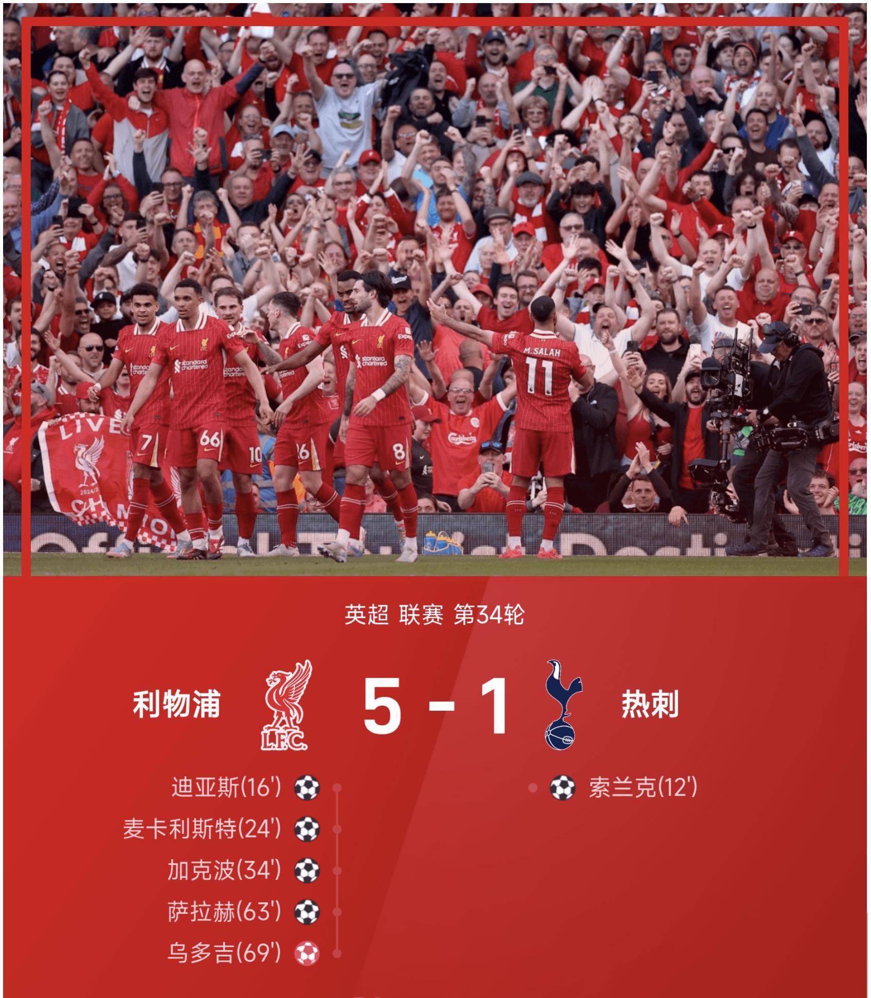 九游体育网页版-利物浦客场取胜，保持领先位置