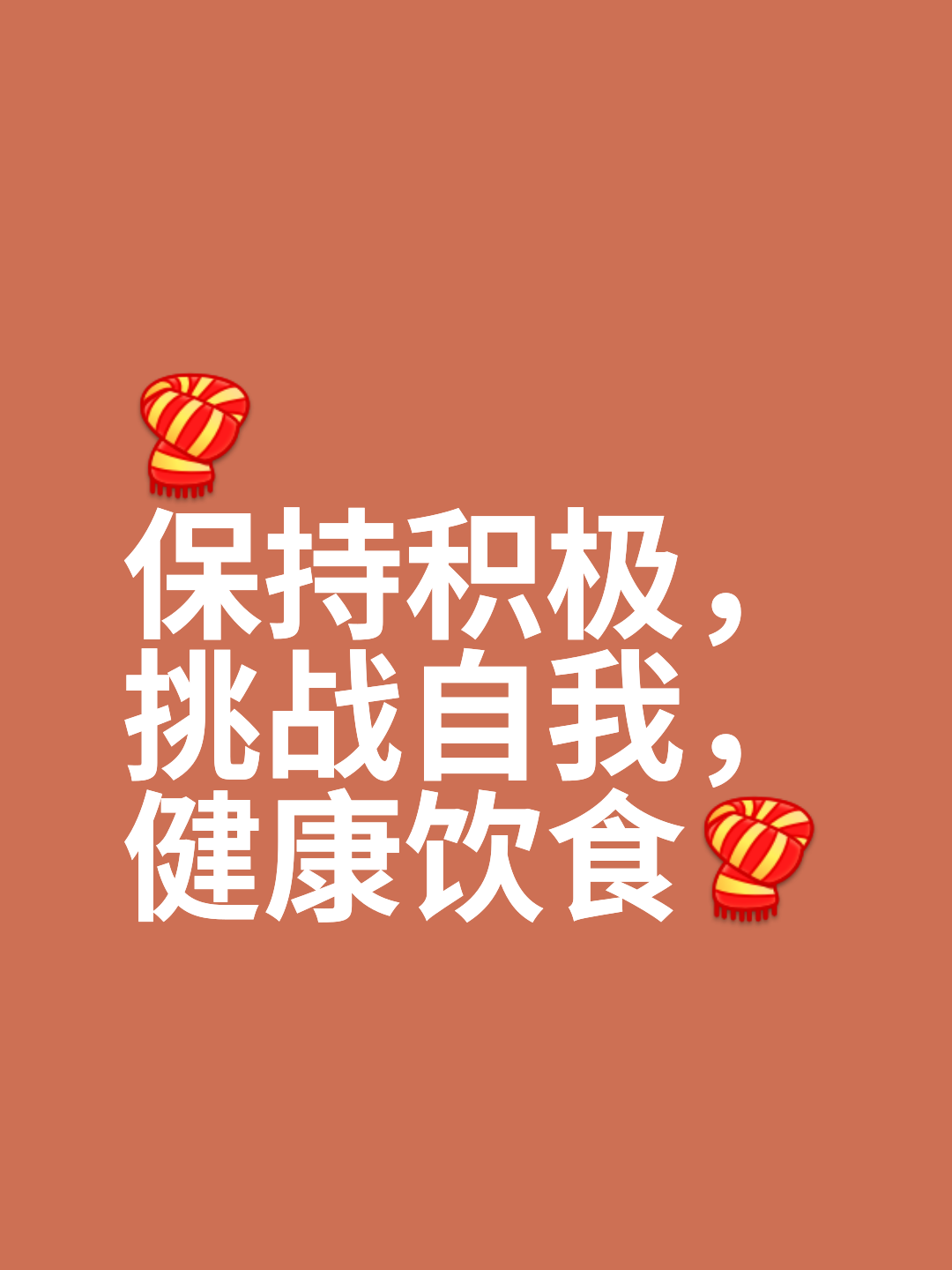 九游体育网页版登录入口-制胜关键在心态，球队积极面对挑战