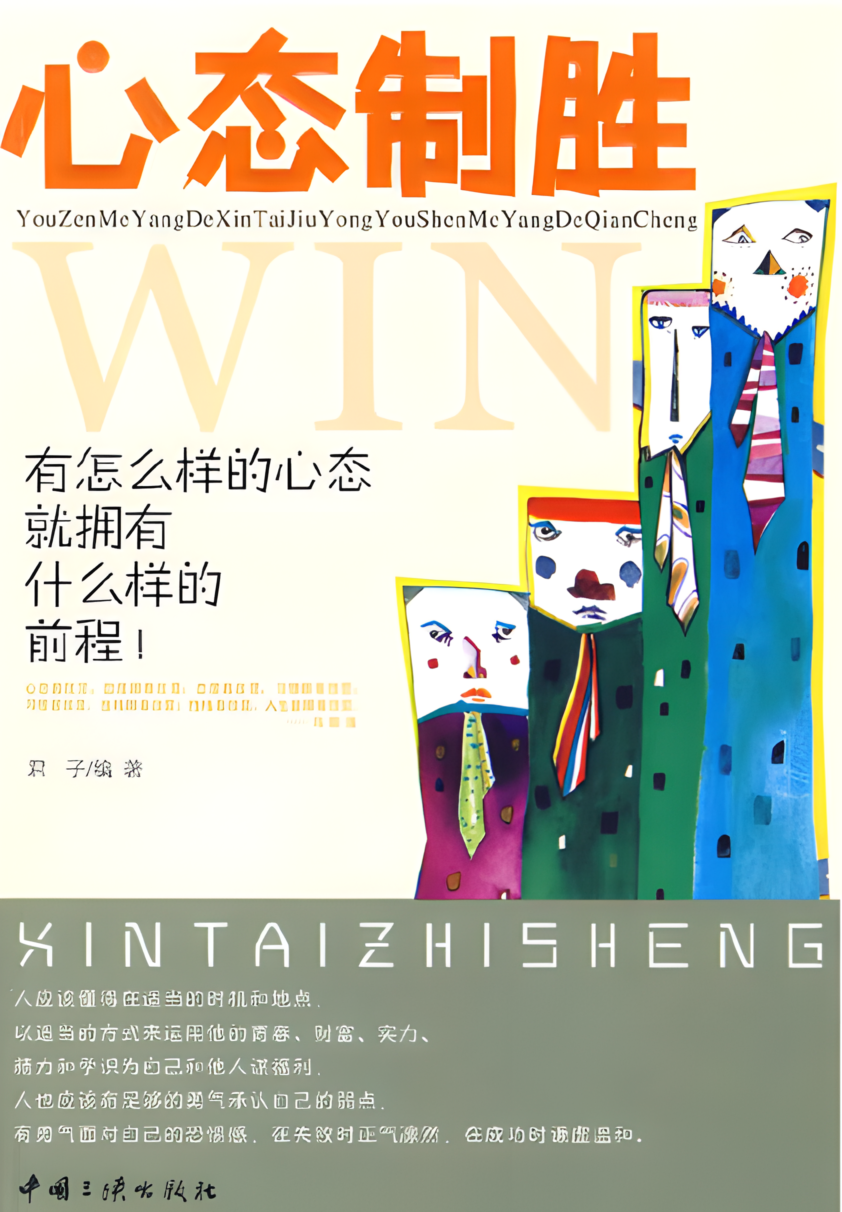 制胜关键在心态，球队积极面对挑战