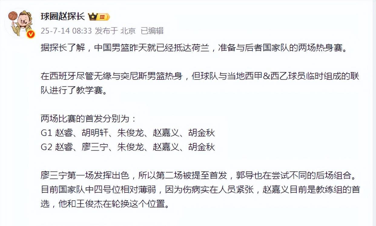 湖北男篮意志坚定，逆转战胜强敌