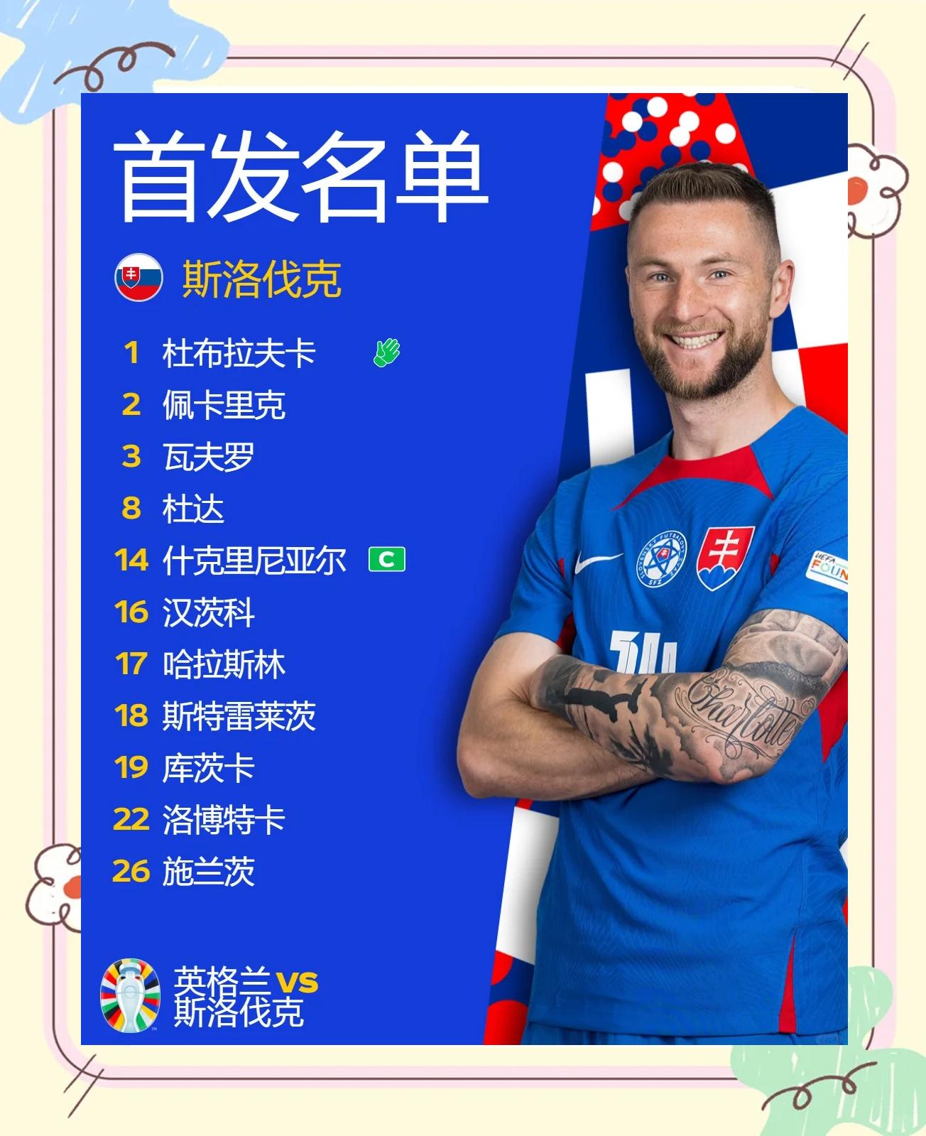 九游体育官方登录入口-现场回顾：斯洛伐克客场小胜卢森堡，晋级前景曙光的简单介绍