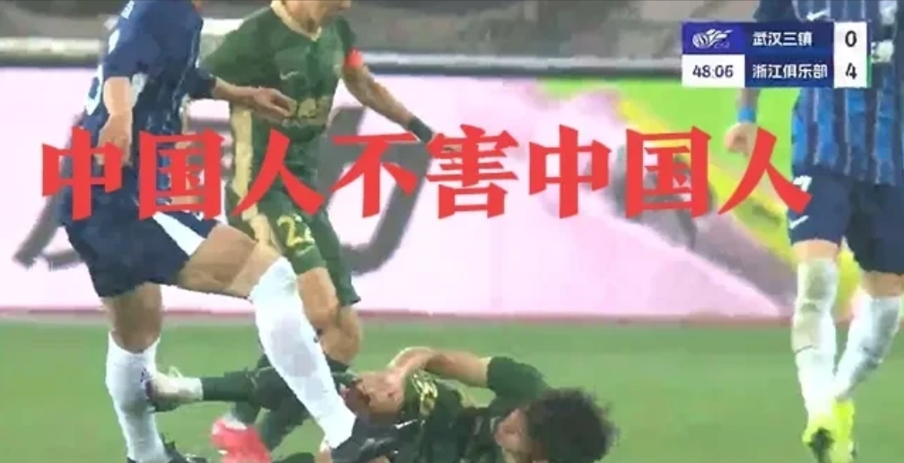 中超赛场上一幕惊险瞬间让球迷热血沸腾