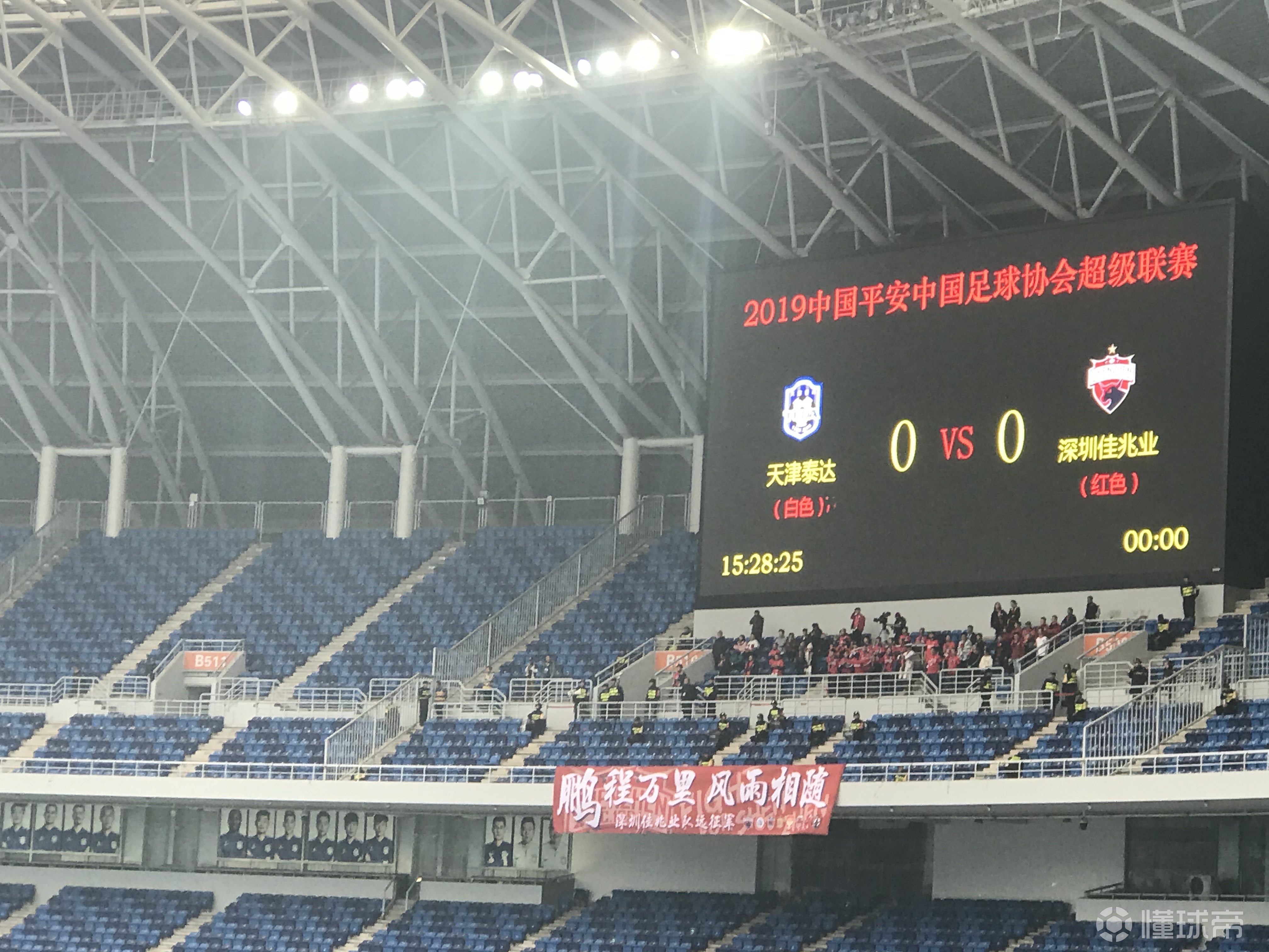 天津泰达欲在深圳佳兆业客场取得胜利