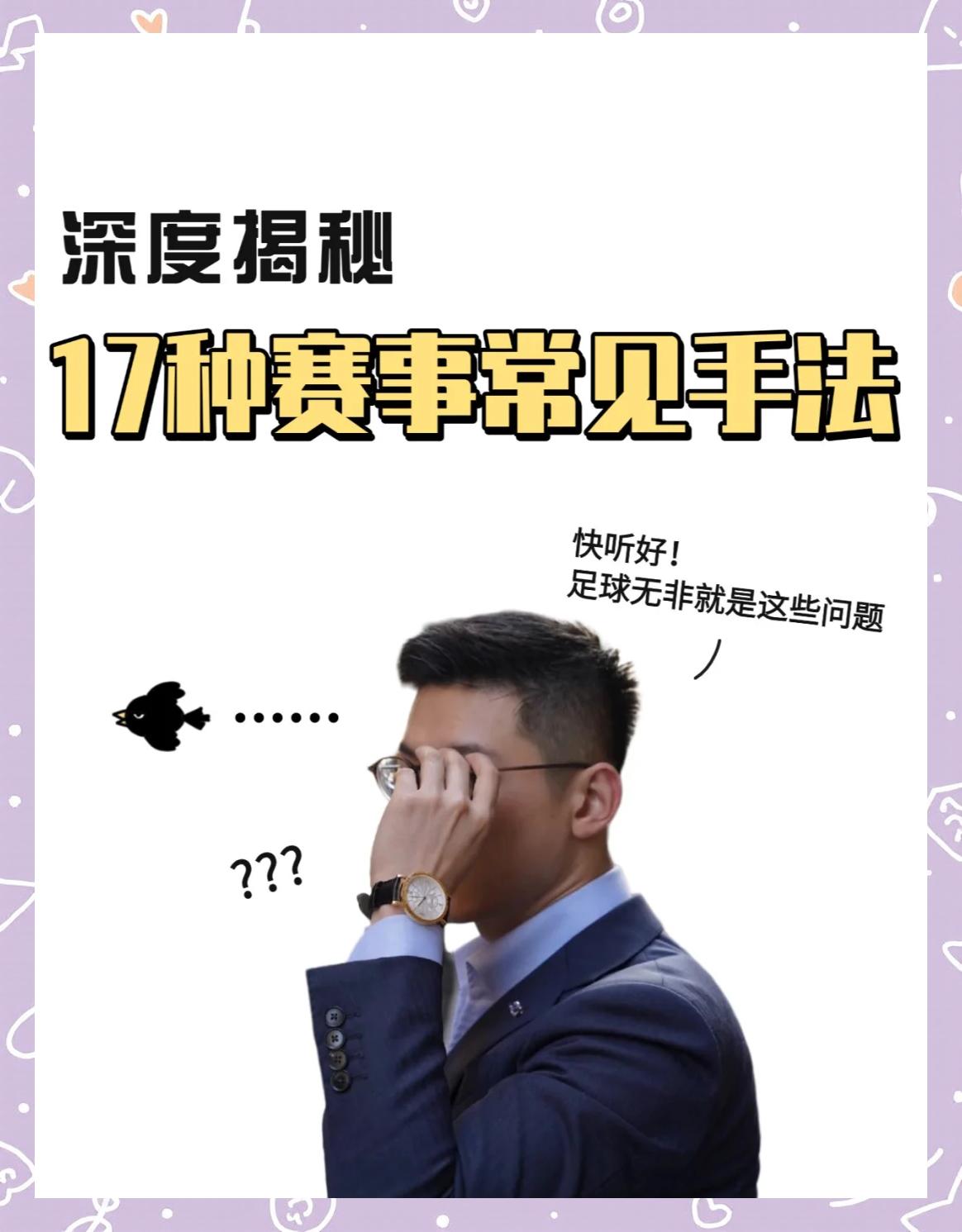 国内足球强强对话，锋芒毕露备战决胜之际