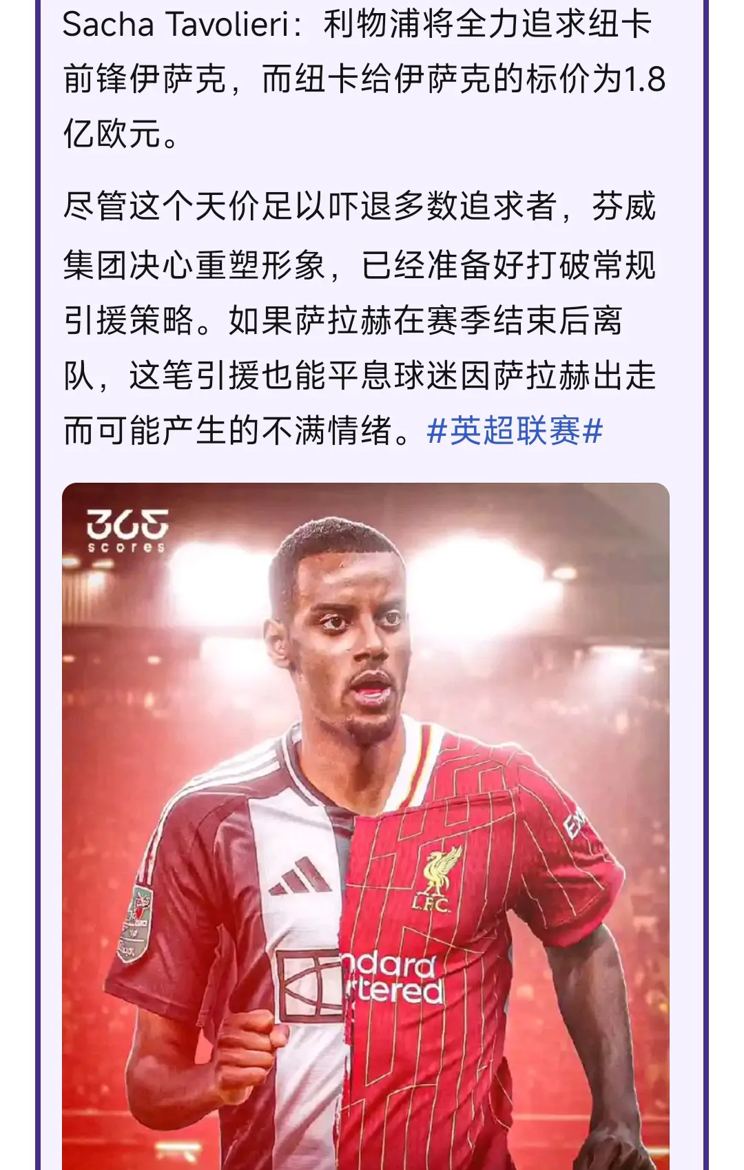 九游体育网页版登录入口-利物浦继续奋斗，终结欧冠破魔，连续豪取三分，霸榜不止步