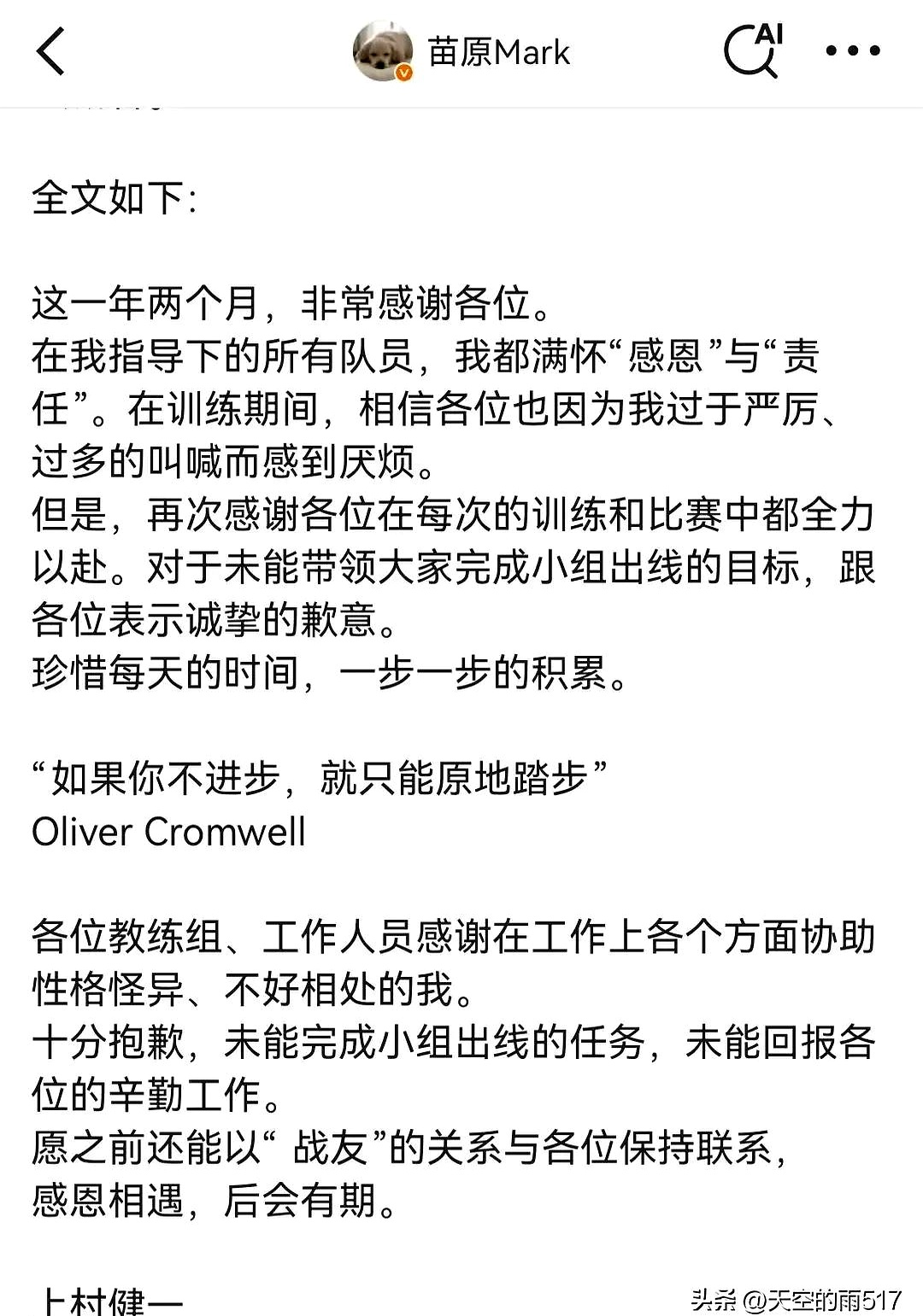 九游体育在线-球队主教练对球员训练要求日益严格