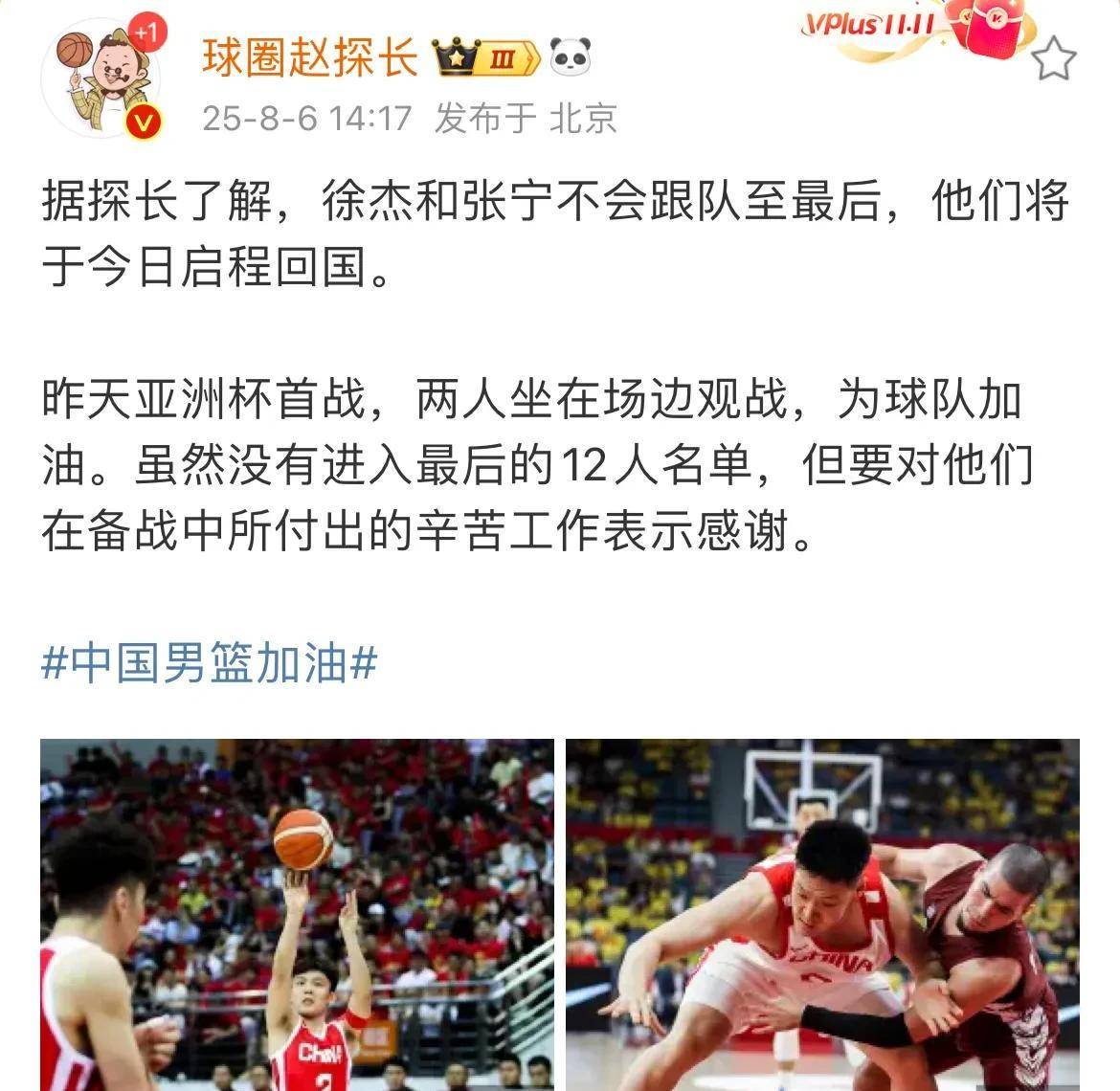 关于北京队成功逆转，避免了连败厄运的信息