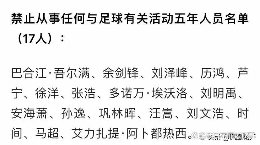 九游体育app下载-关于比赛结果引发热议，足球界对裁判标准质疑不断的信息