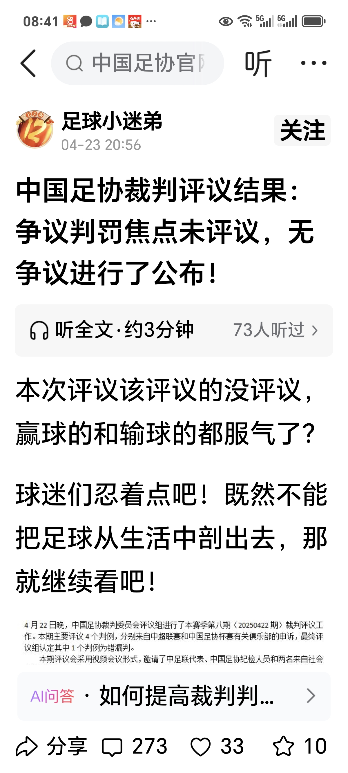 九游体育-包含比赛将在下月拉开帷幕，球迷早已蠢蠢欲动的词条