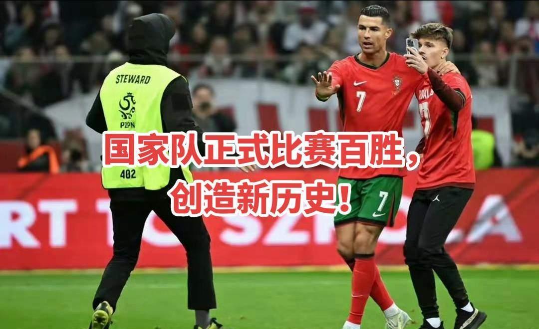 葡萄牙队轻松取胜，稳坐小组榜首的简单介绍