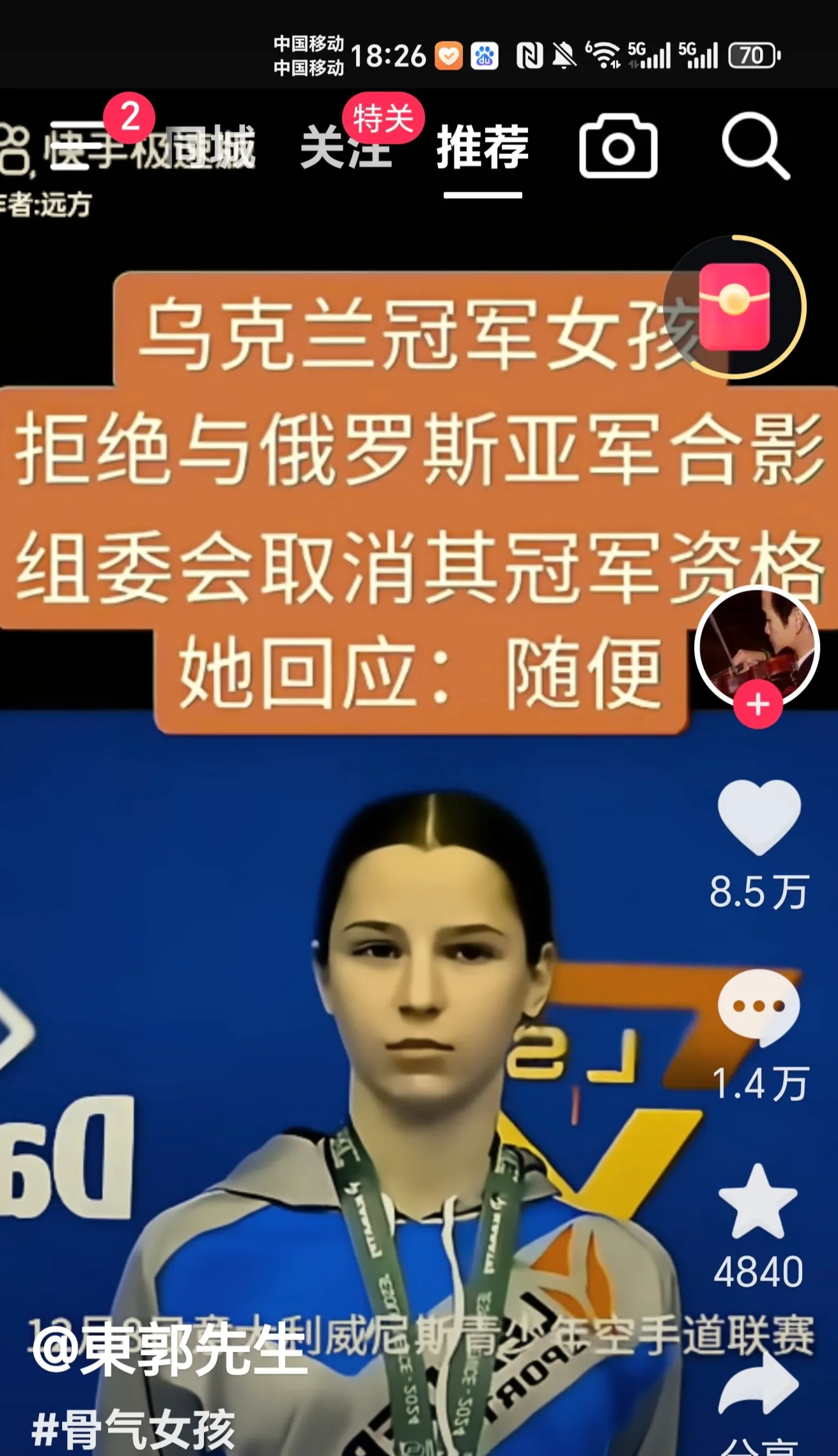 捷克女篮横扫强敌，乌克兰队遇挫的简单介绍