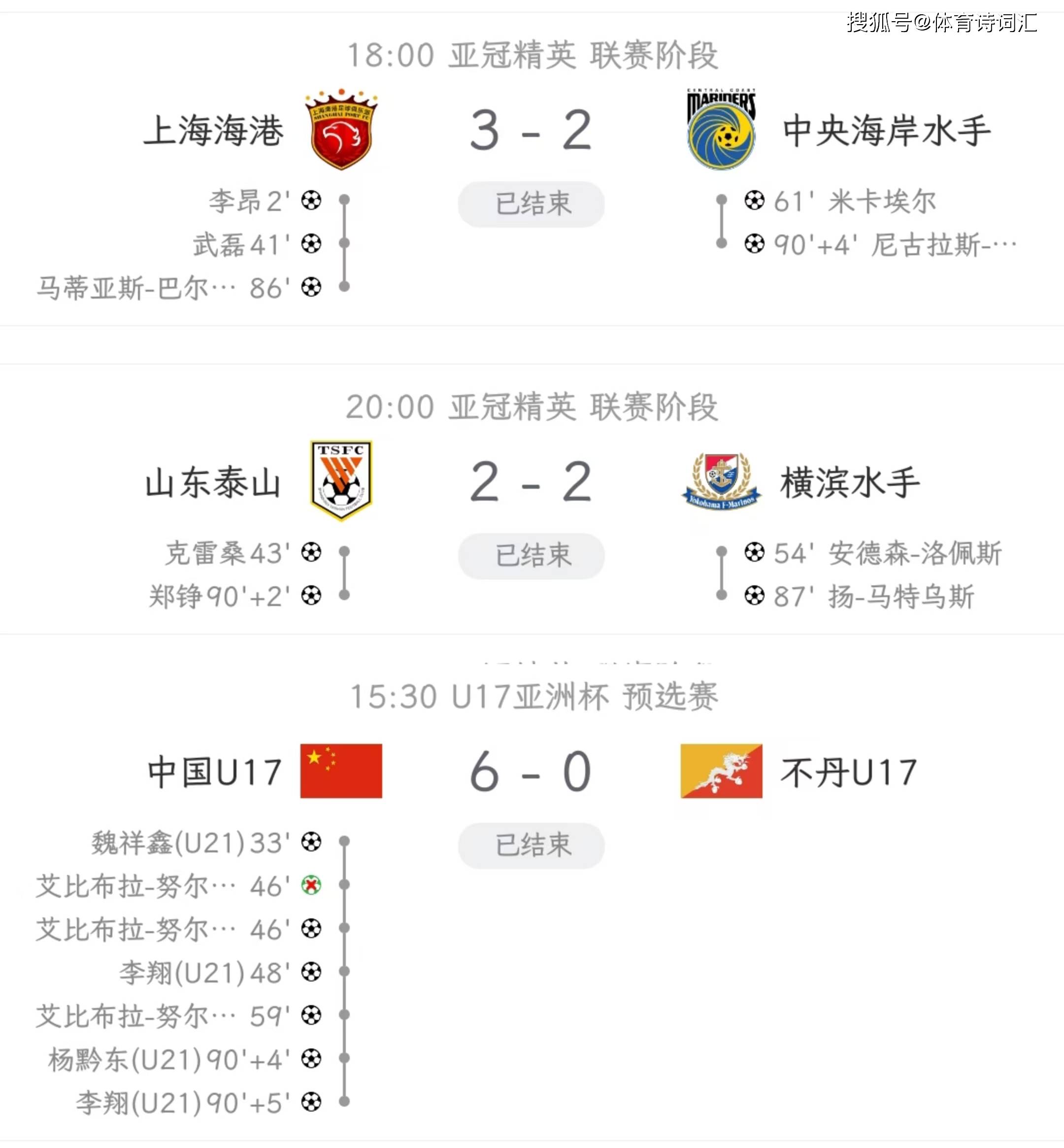 包含他的抢点球风最稳健：震惊中超巅峰的得分王！的词条