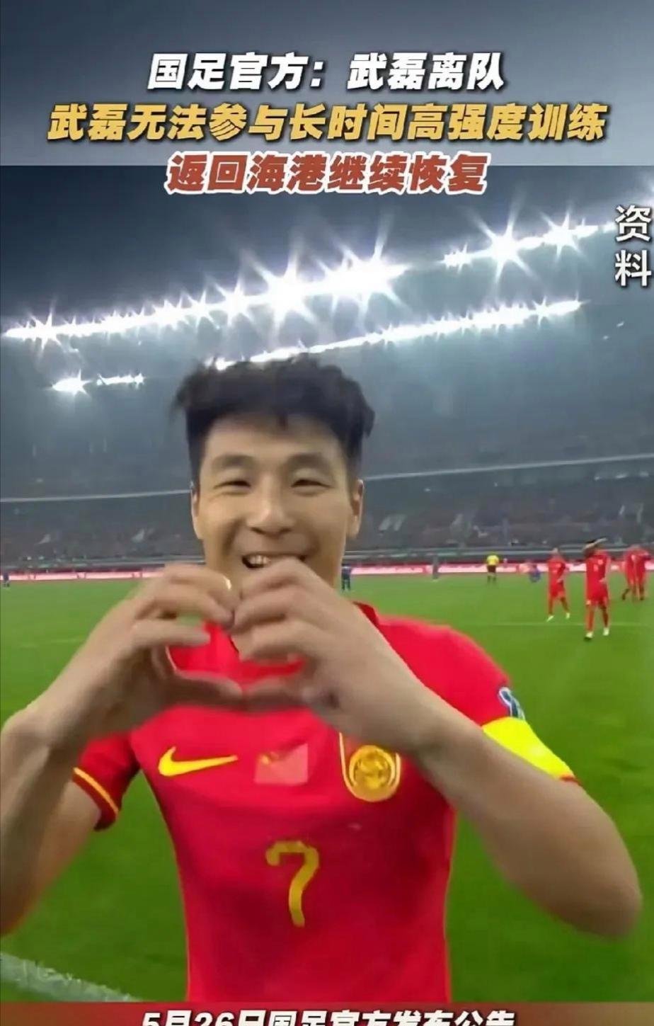 创纪录！武磊超越球王，成为国内联赛射手王