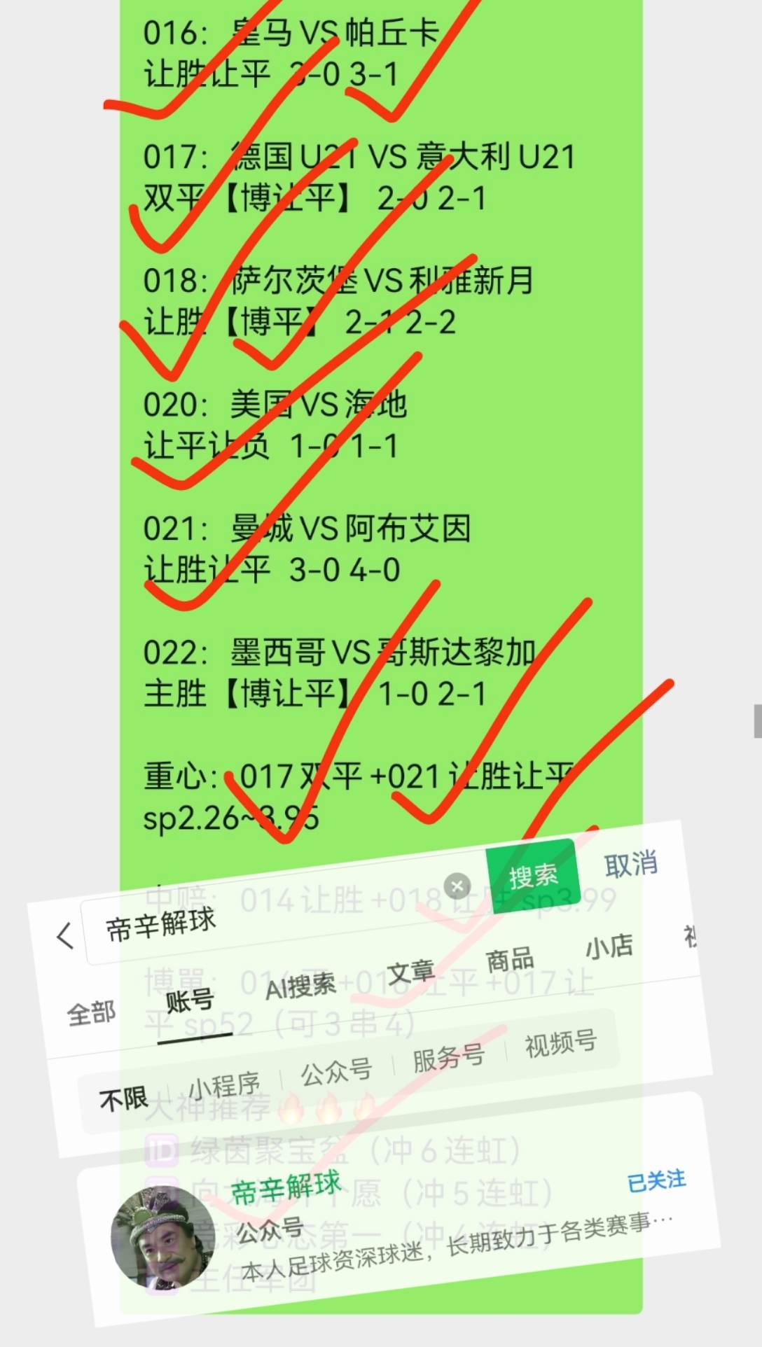 柏林赫塔客场取胜，追赶前四位置