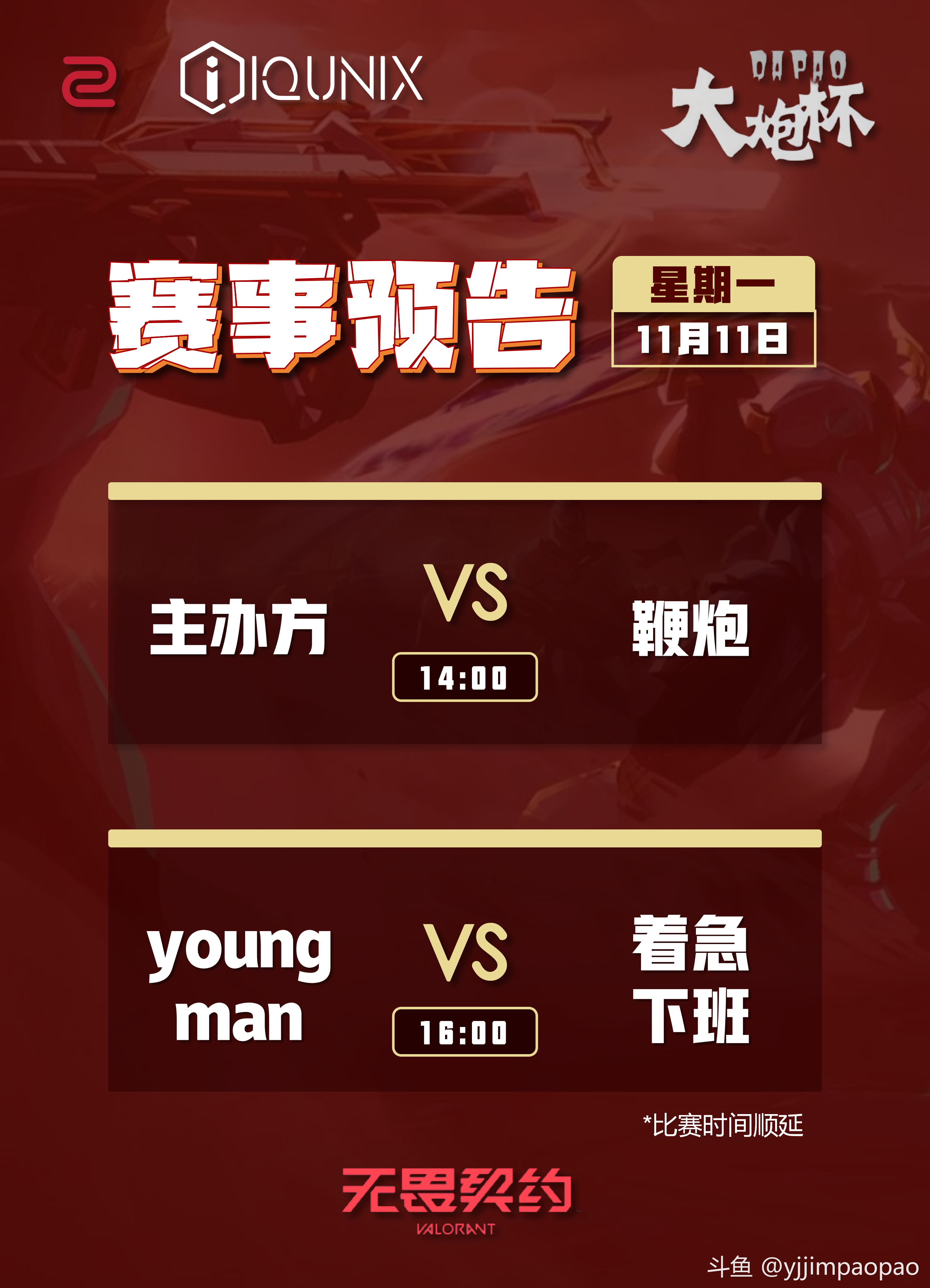 包含小组赛结束，淘汰赛激烈战火即将打响的词条