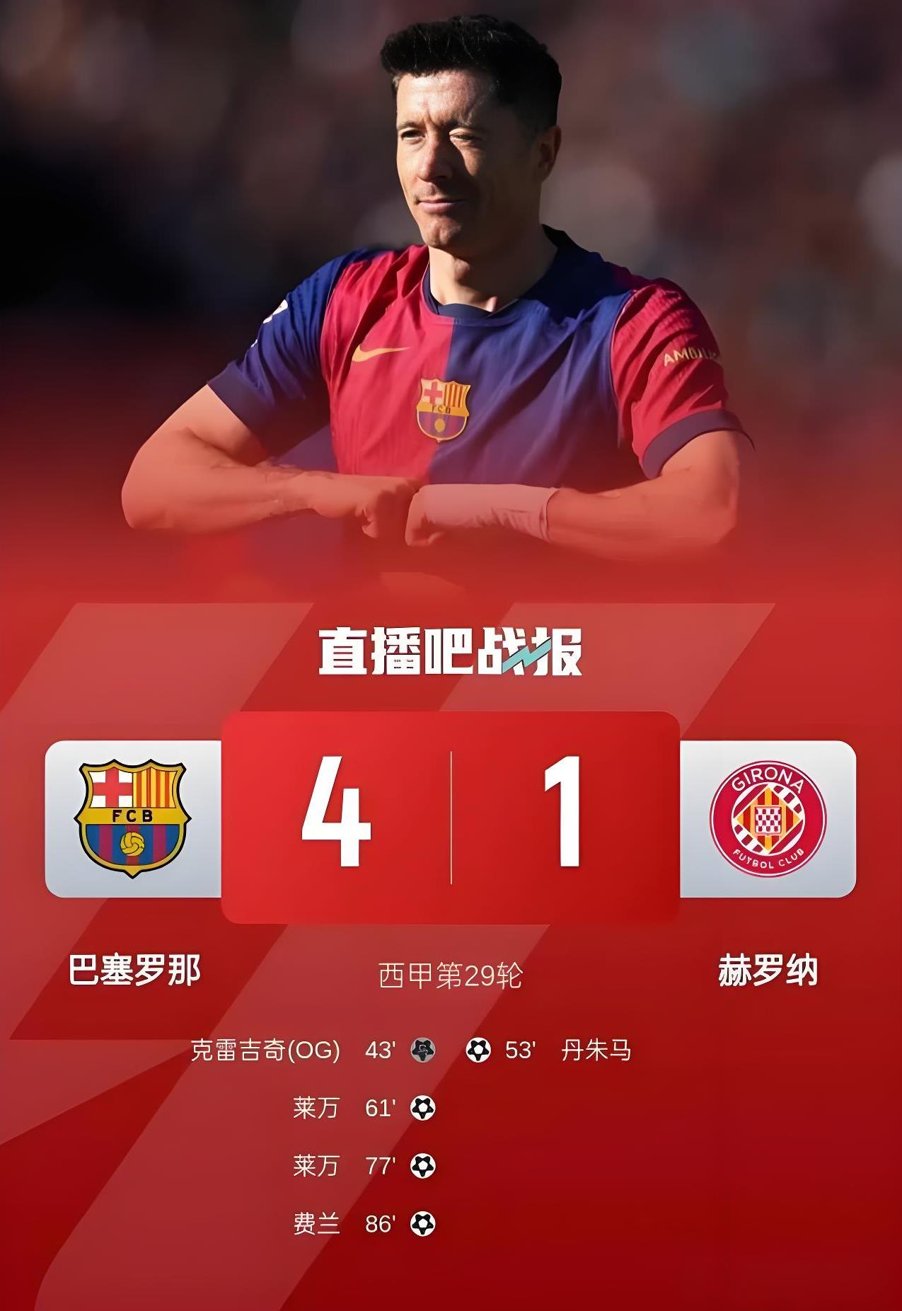 九游体育官方登录入口-巴萨队取得巨大胜利，晋级下一轮的简单介绍