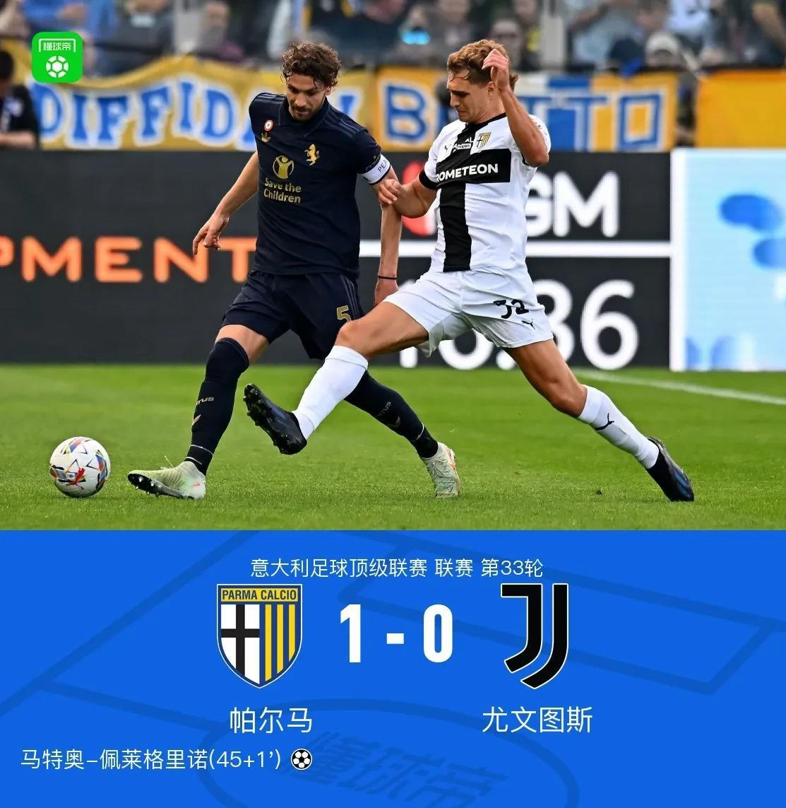 帕尔马主场告捷，展现强大实力的简单介绍