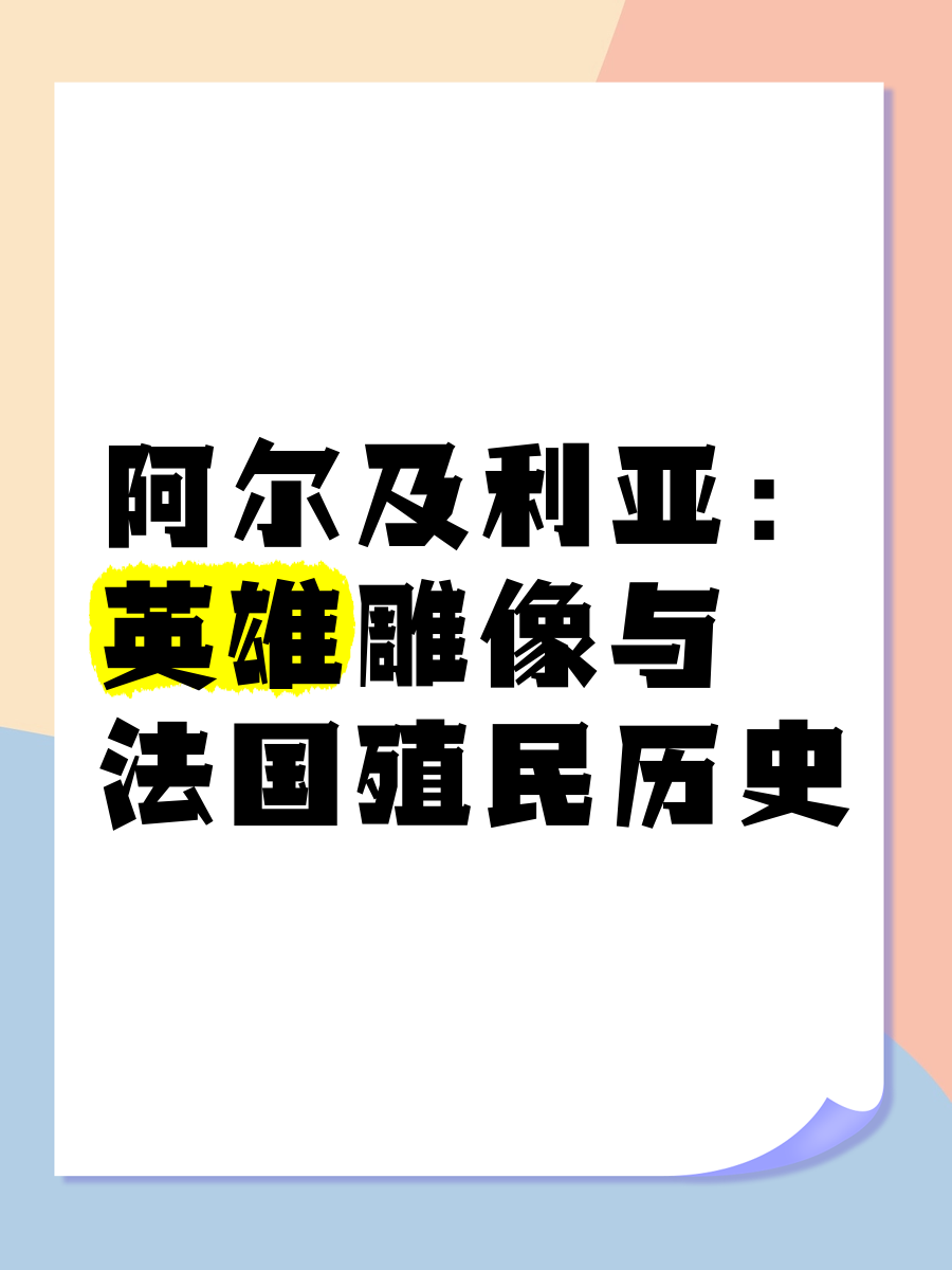 九游体育app下载-包含阿尔及利亚不敌比利时，出线前景黯淡的词条